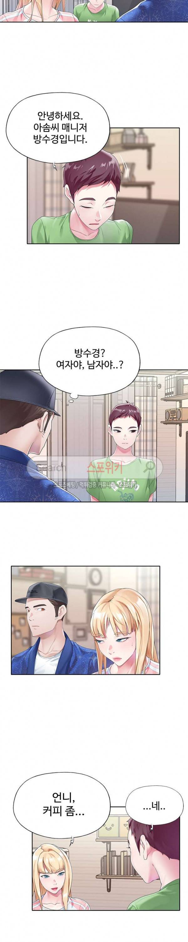 아이돌 키우기 21화 4