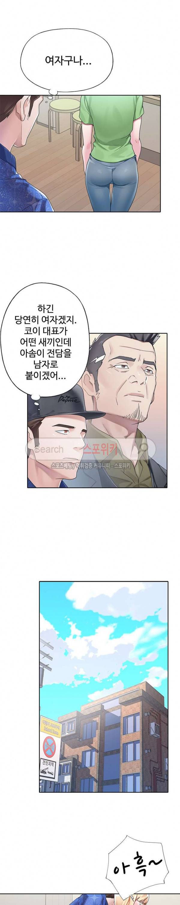 아이돌 키우기 21화 5