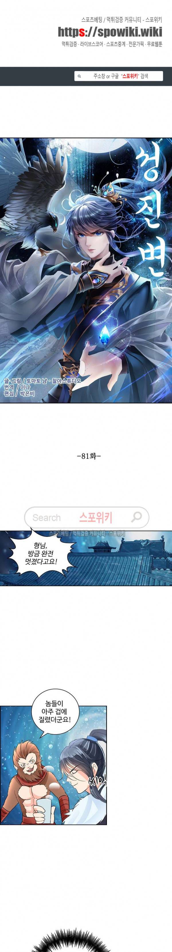 성진변 81화 1