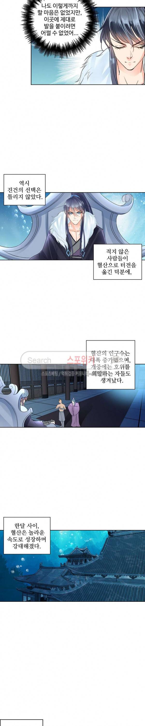 성진변 81화 2