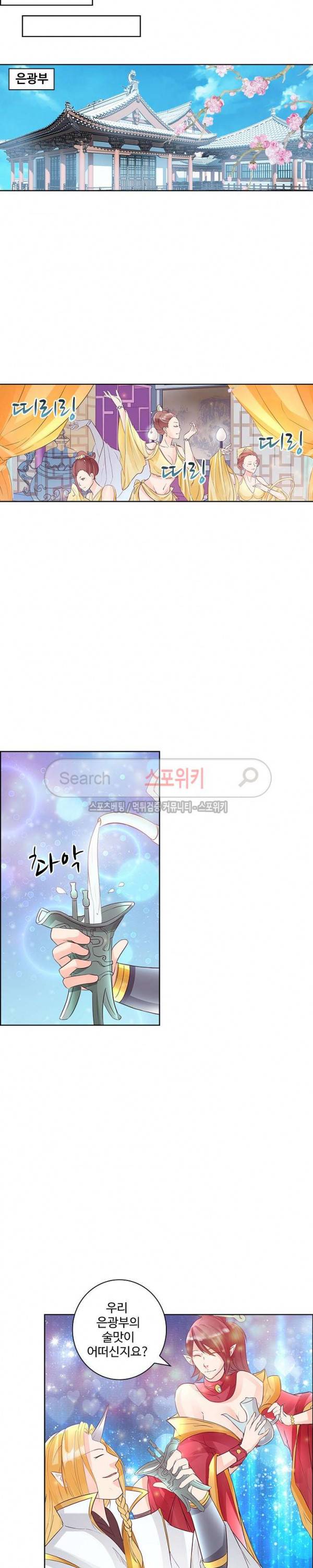 성진변 81화 3