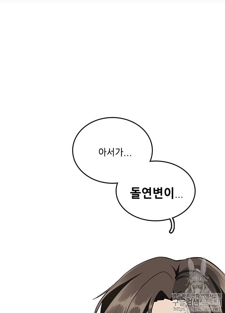 끝이 아닌 시작 31화 3
