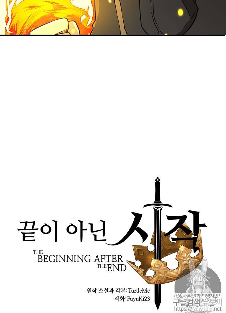 끝이 아닌 시작 31화 7