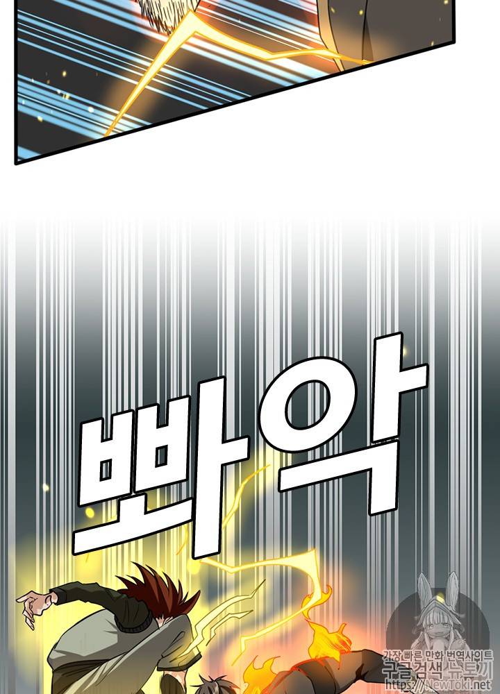 끝이 아닌 시작 31화 11