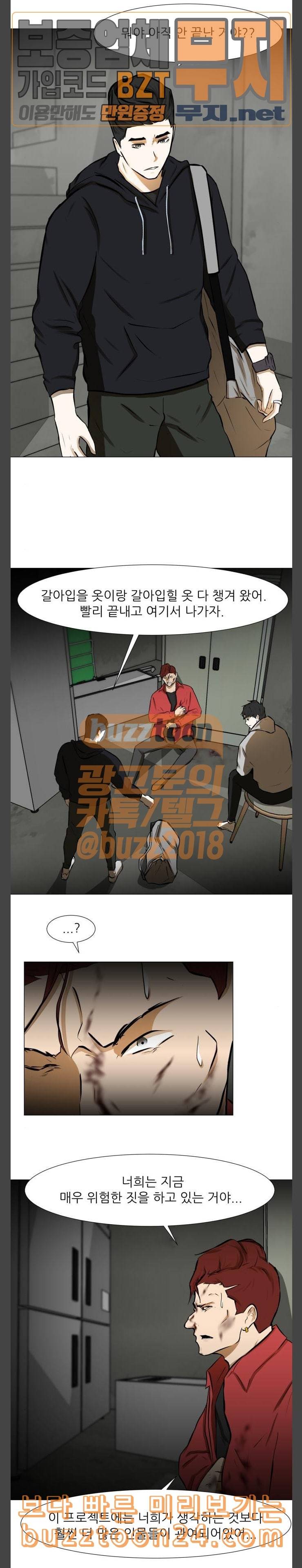 검은인간 2 4 깜장이 2