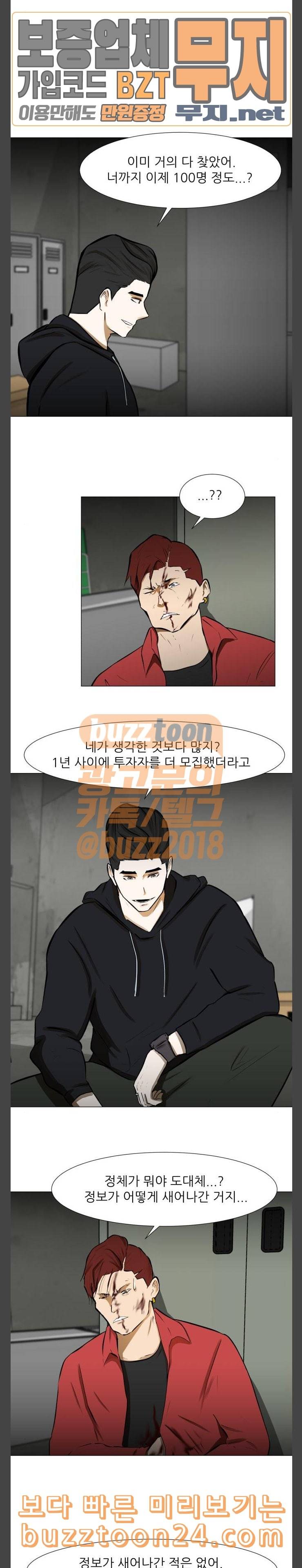 검은인간 2 4 깜장이 3