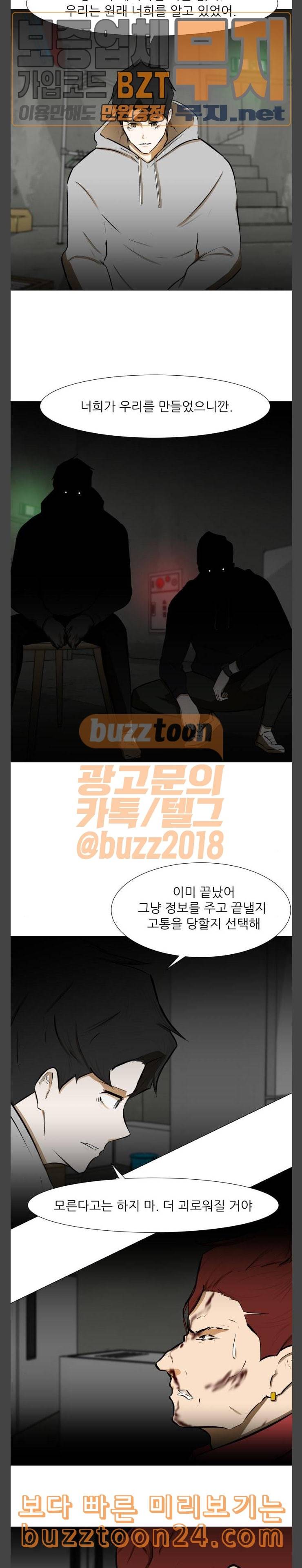 검은인간 2 4 깜장이 4