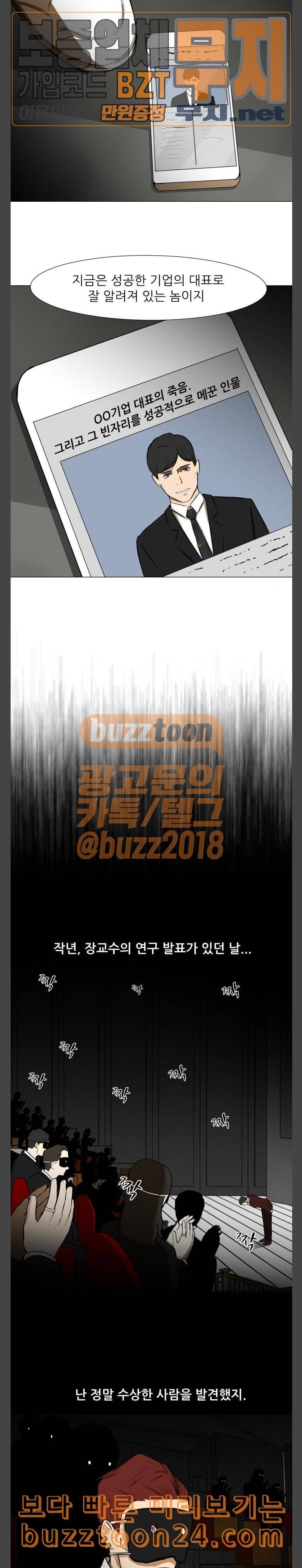 검은인간 2 4 깜장이 6