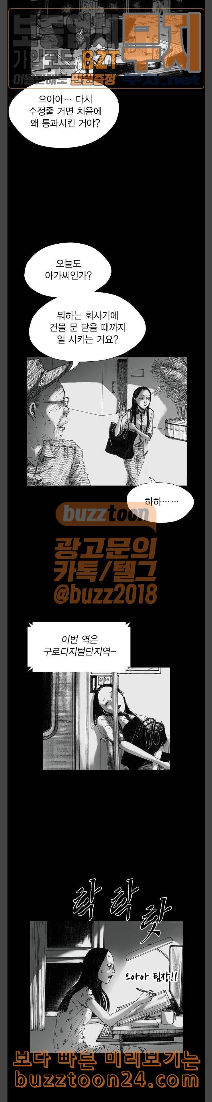 호러전파상 29화 싸이코패스 무음 알람시계 1 5