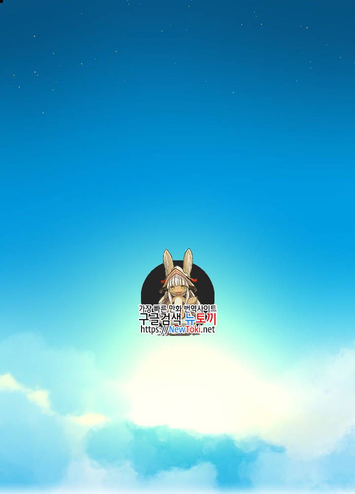 끝이 아닌 시작 33화 1