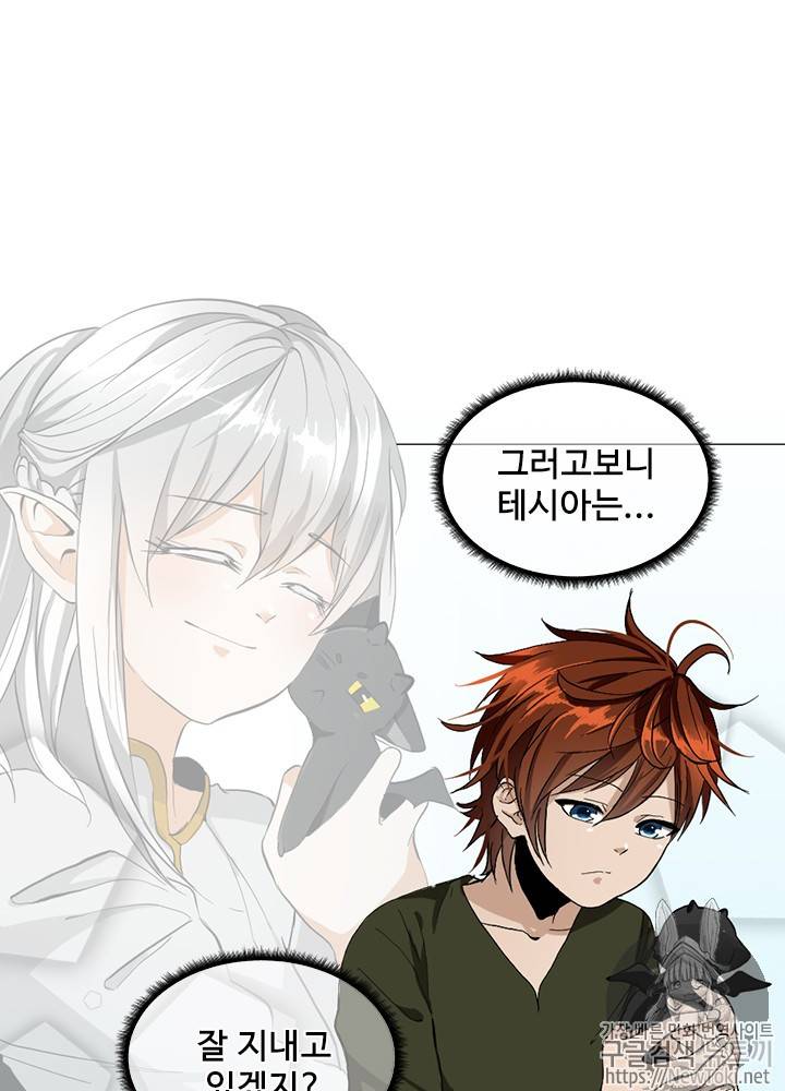 끝이 아닌 시작 33화 5