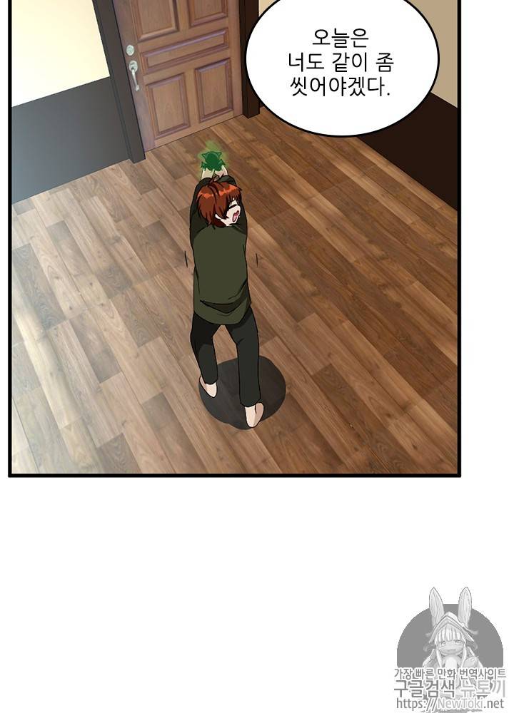 끝이 아닌 시작 33화 8