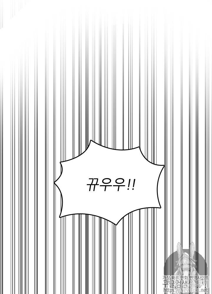 끝이 아닌 시작 33화 10