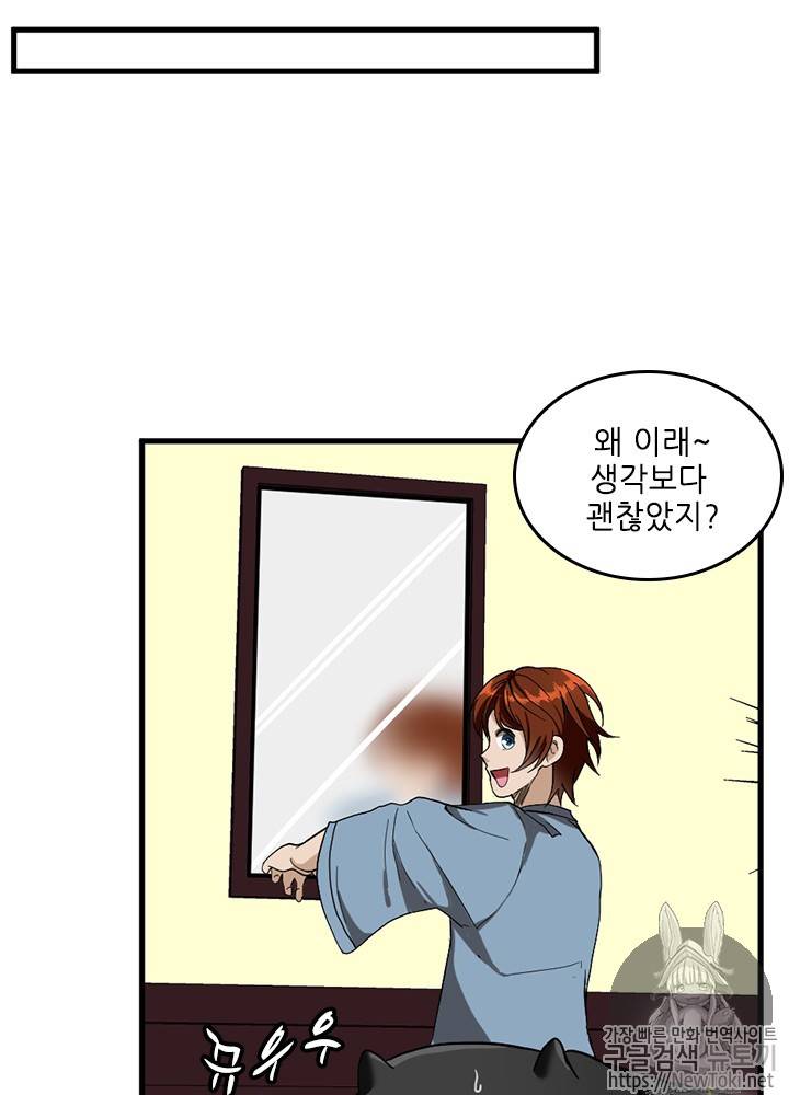 끝이 아닌 시작 33화 12