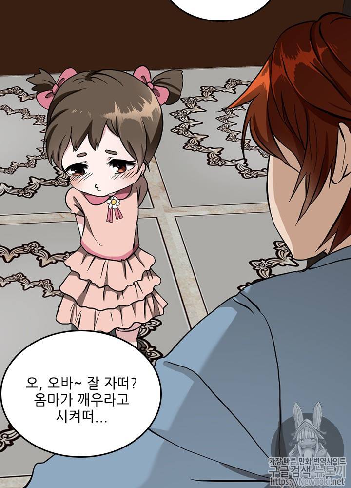 끝이 아닌 시작 33화 15