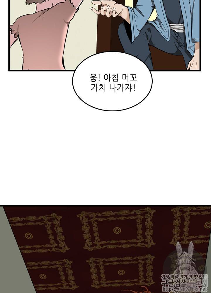 끝이 아닌 시작 33화 17