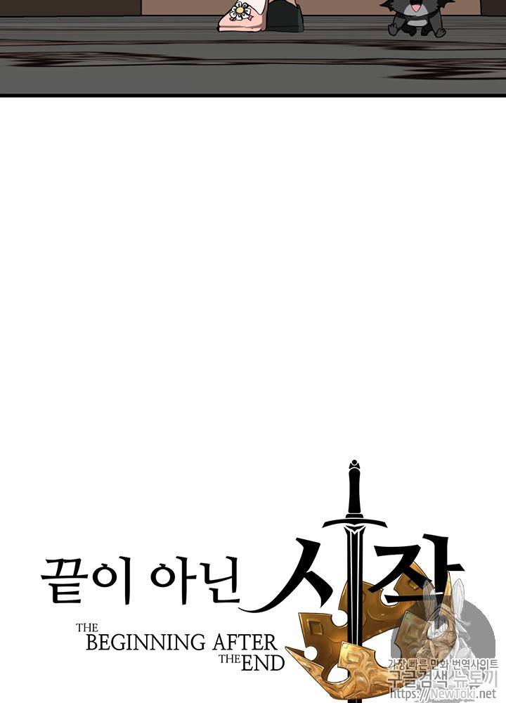 끝이 아닌 시작 33화 19