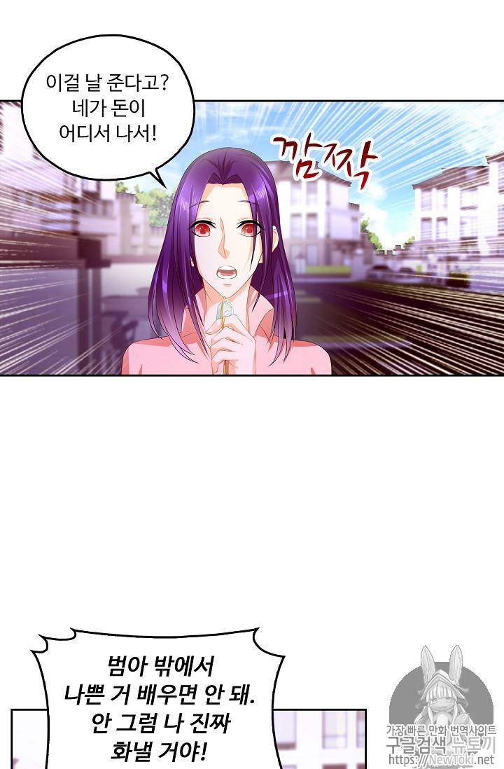 Retry: 다시 한번 최강 신선으로 78화 3