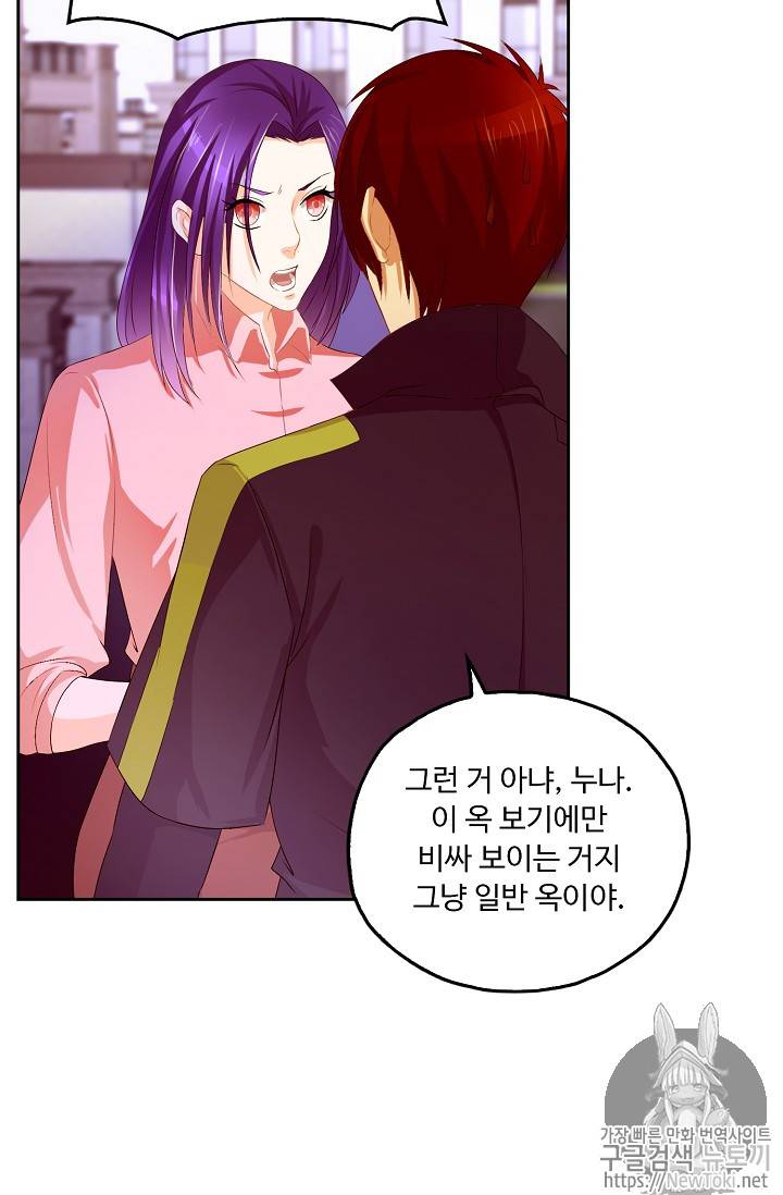 Retry: 다시 한번 최강 신선으로 78화 4
