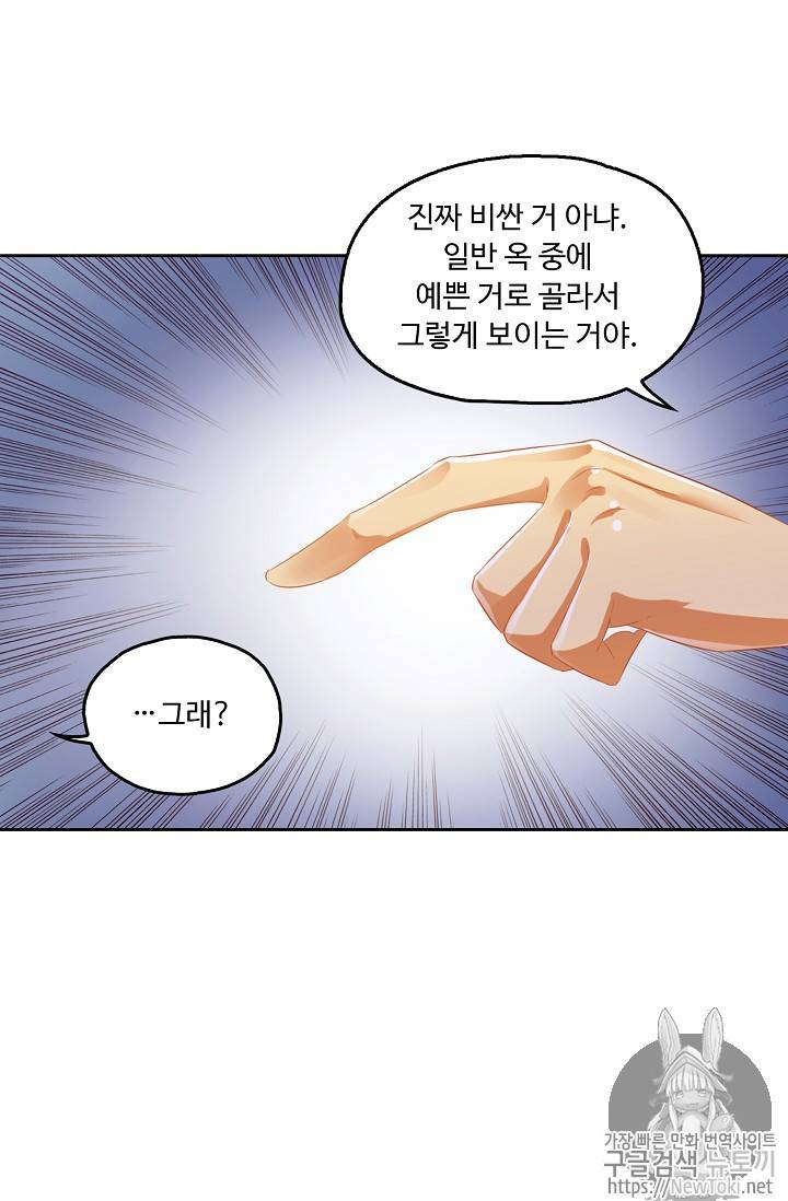 Retry: 다시 한번 최강 신선으로 78화 5