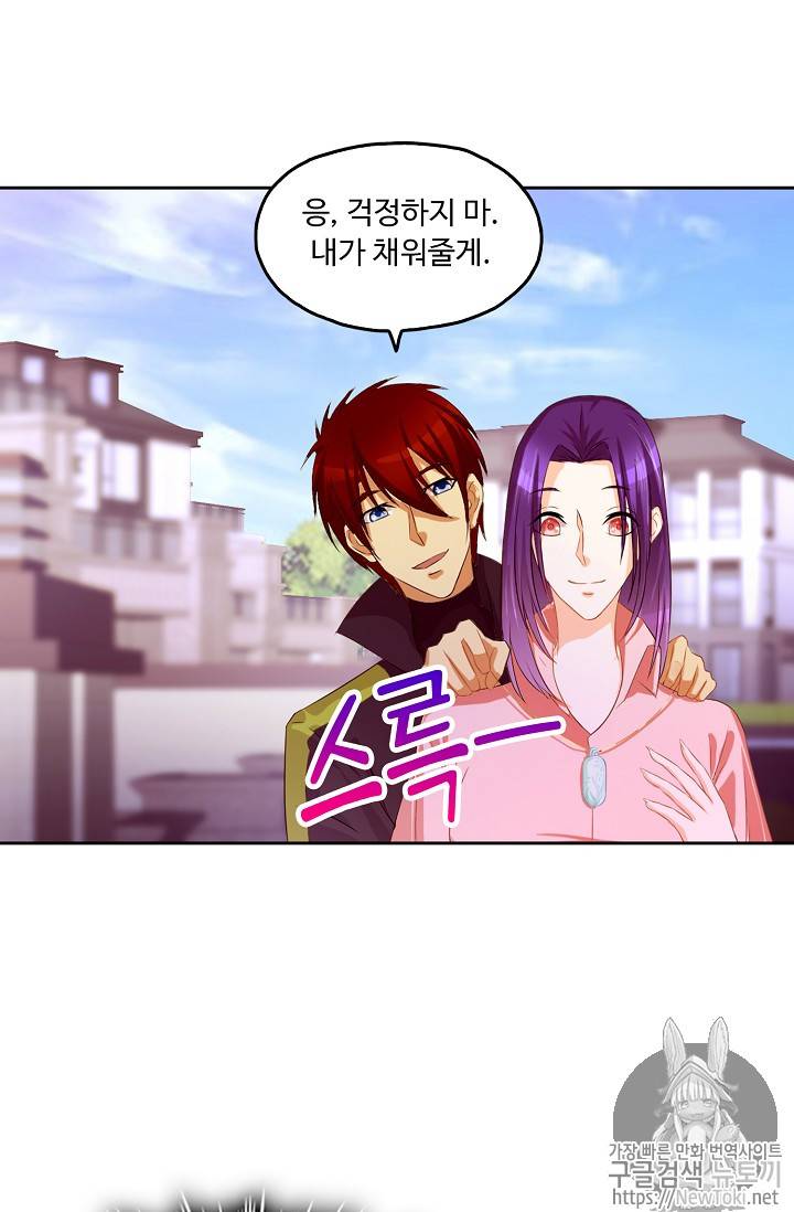 Retry: 다시 한번 최강 신선으로 78화 6