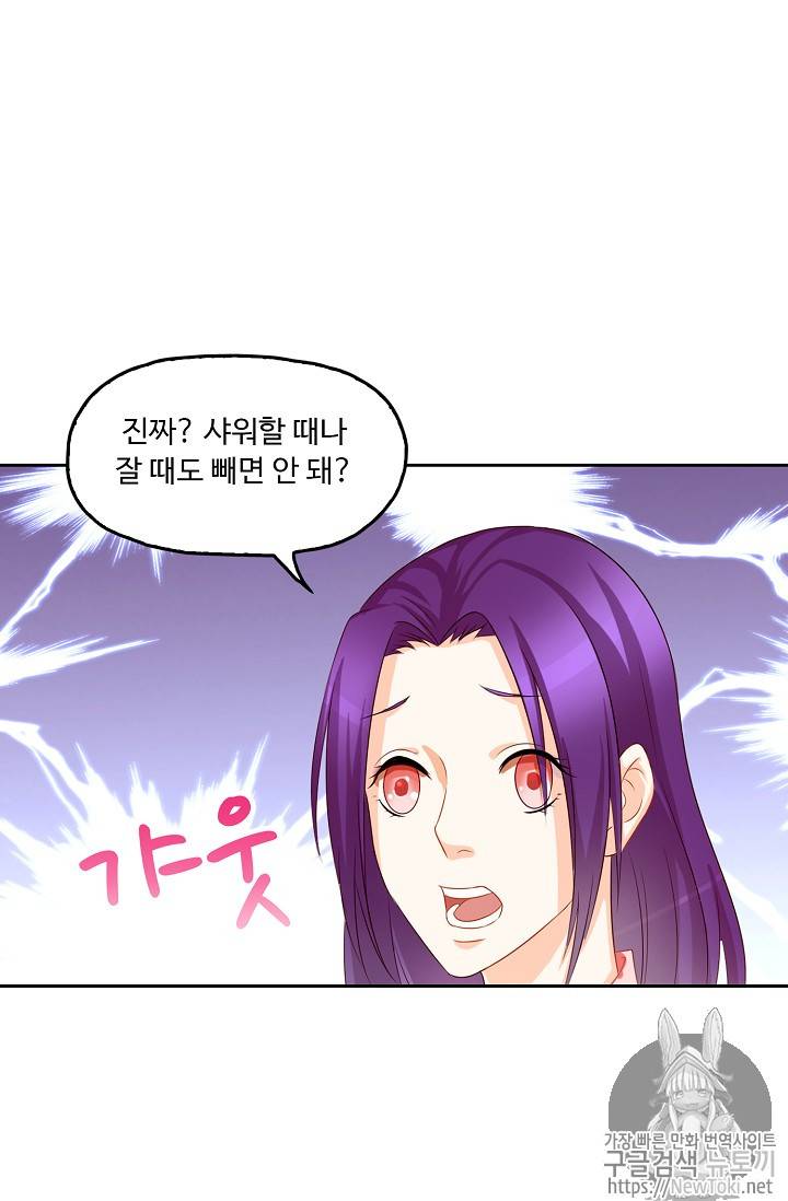 Retry: 다시 한번 최강 신선으로 78화 9