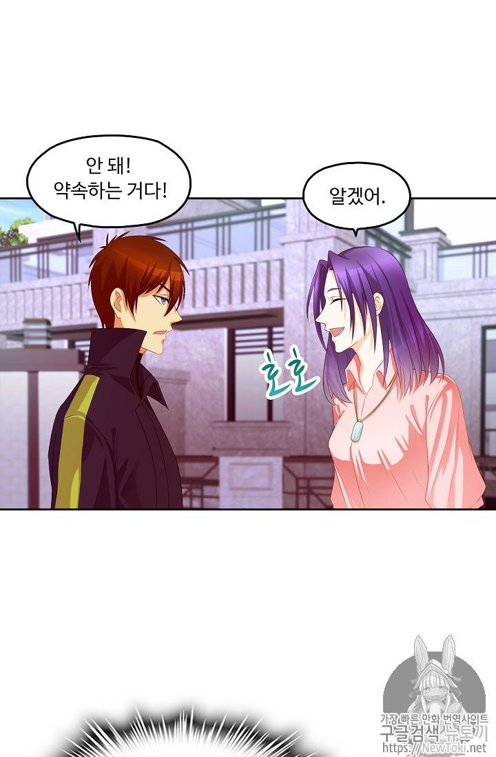 Retry: 다시 한번 최강 신선으로 78화 10