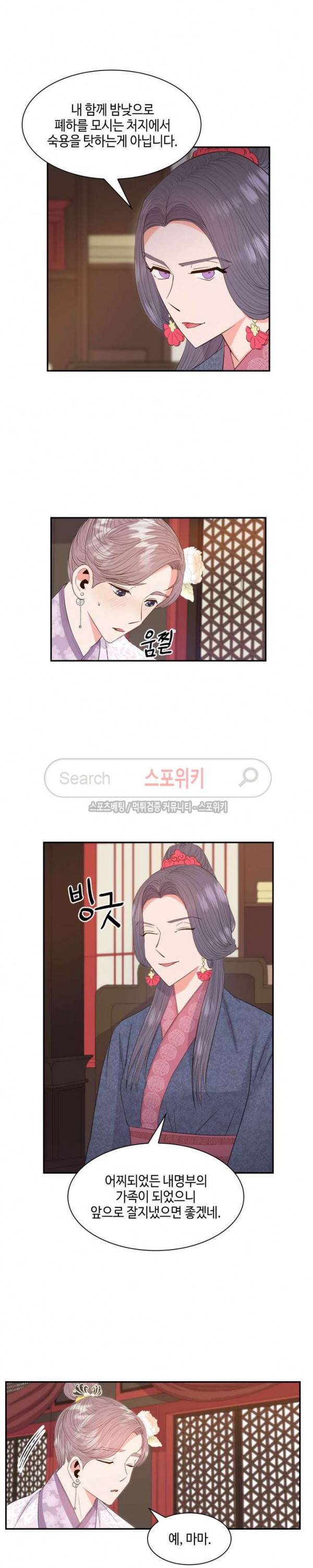 공물 8화 4