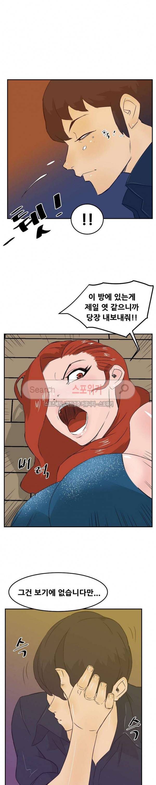 타락스토킹 15화 4