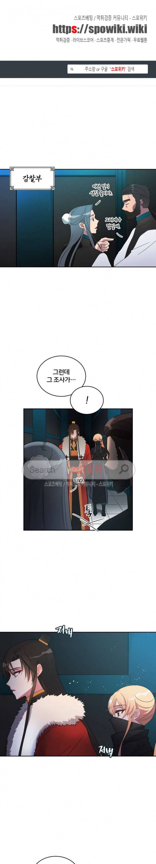 후궁계약 21화 1