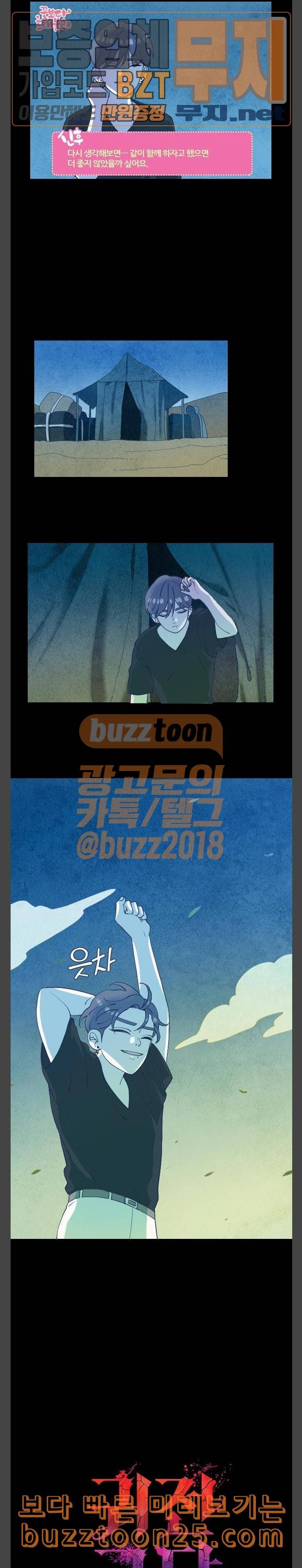 Ep3 귀전구담 어느 먼 곳에서의 이야기 3 2