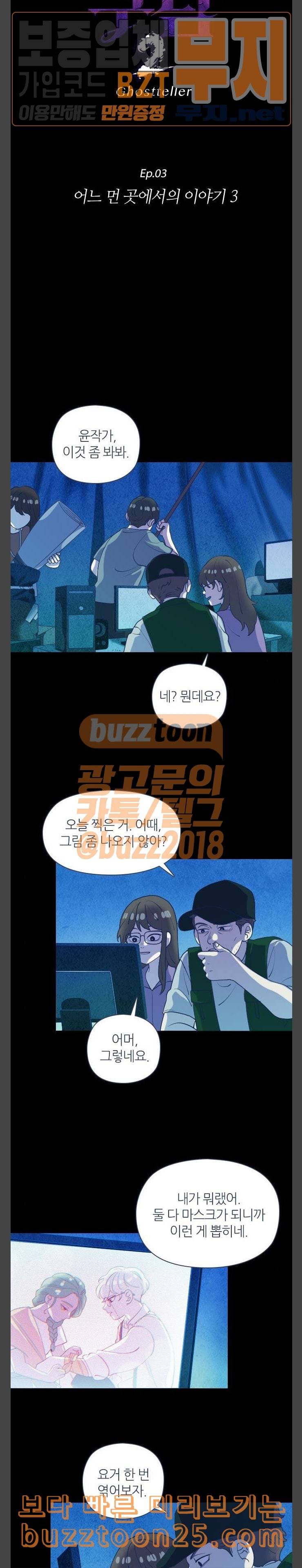Ep3 귀전구담 어느 먼 곳에서의 이야기 3 3