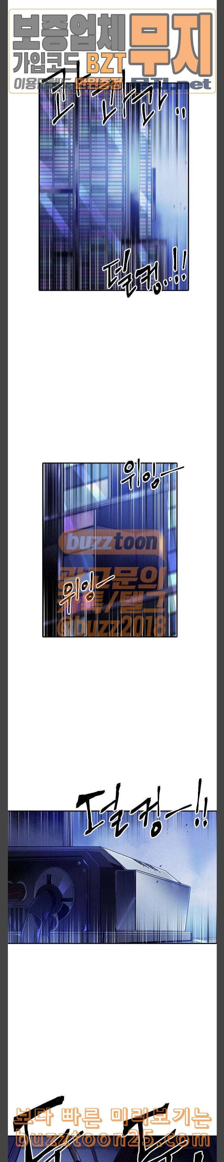 신을 죽이는 방법 71화 5