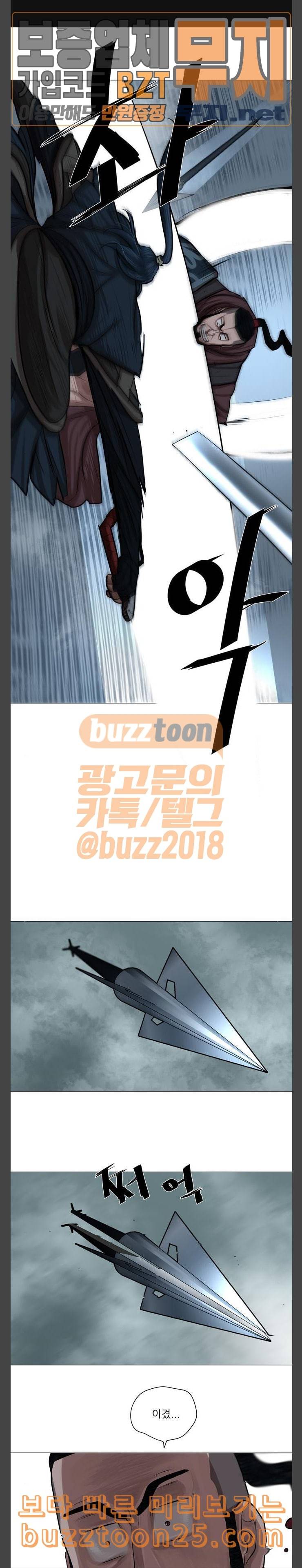 장씨세가 호위무사 32화 1