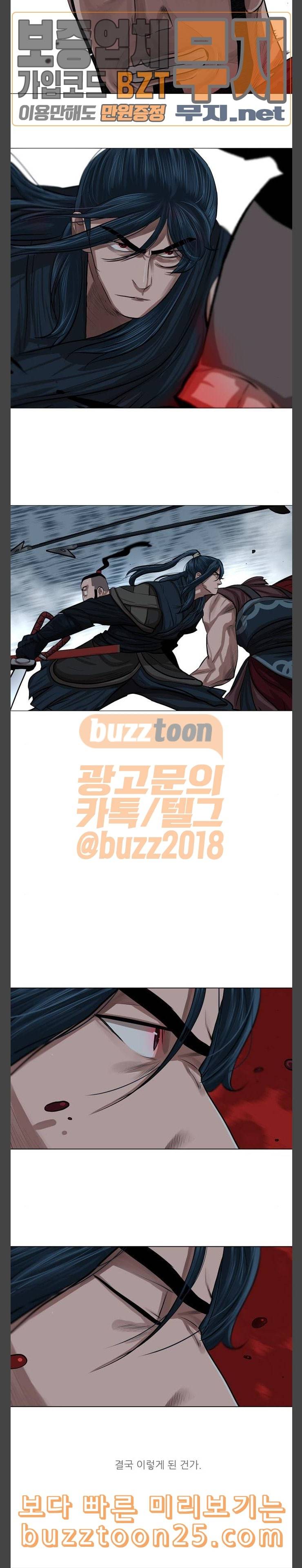 장씨세가 호위무사 32화 2