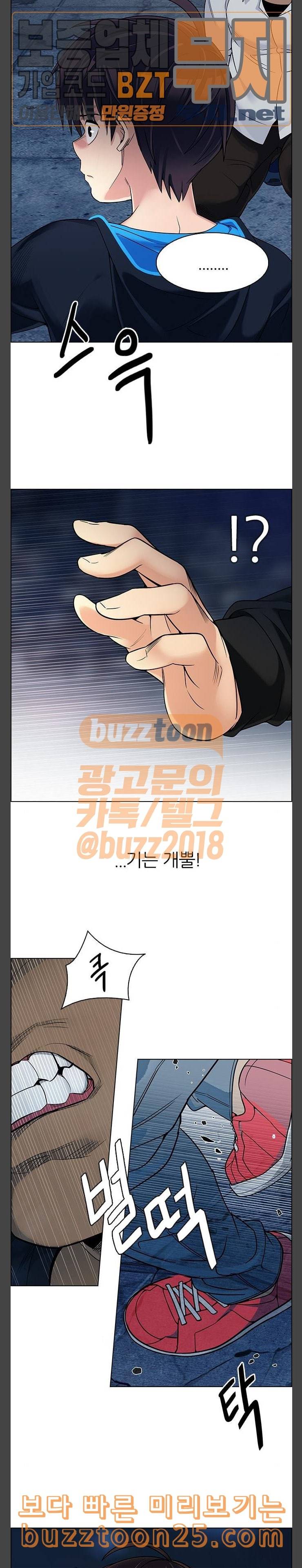 다이스 DICE 306화 Desires 5 4