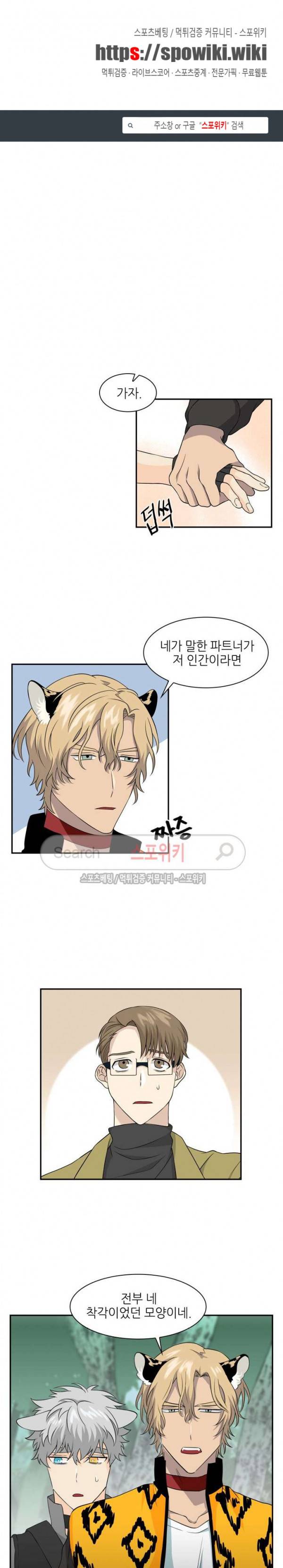 동물의 왕국 시즌2 9화 1
