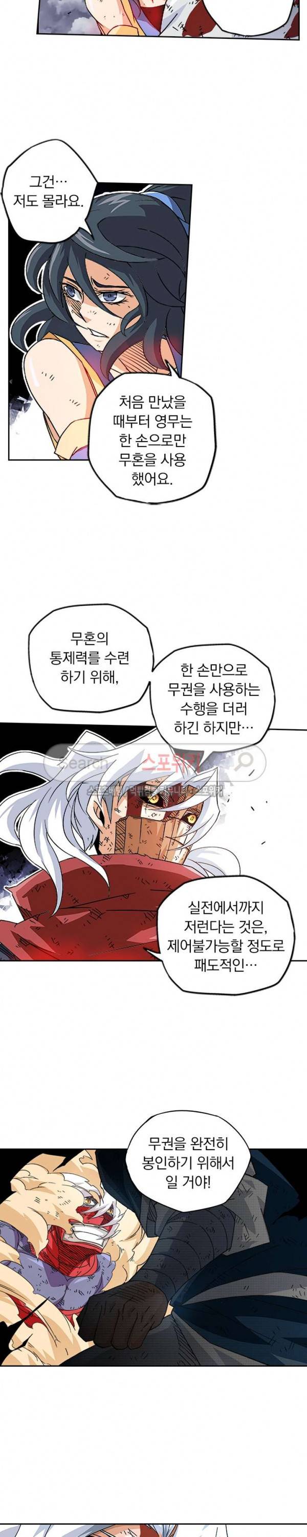 무권 37화 2
