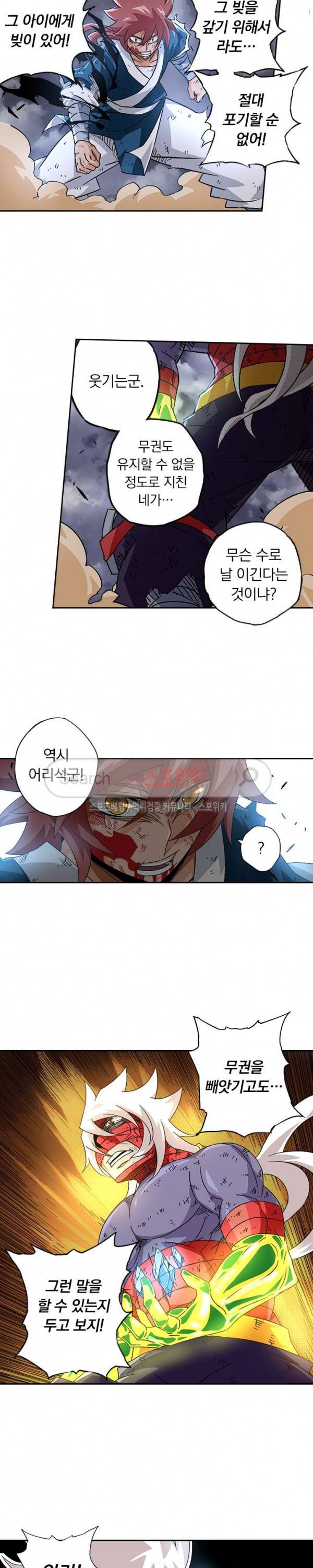 무권 37화 5