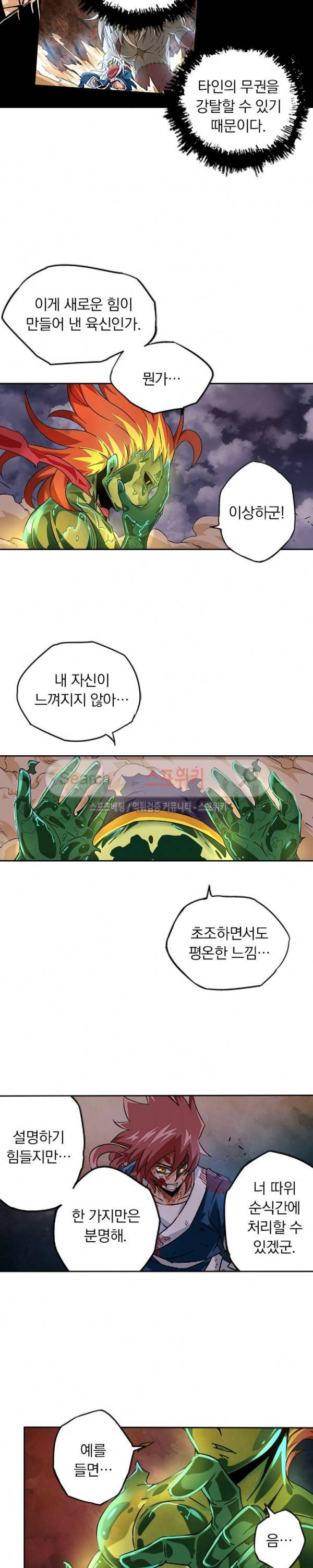 무권 37화 10