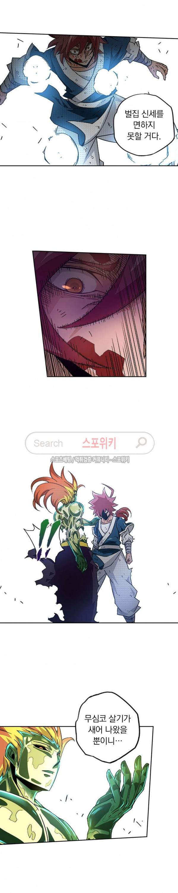 무권 37화 12