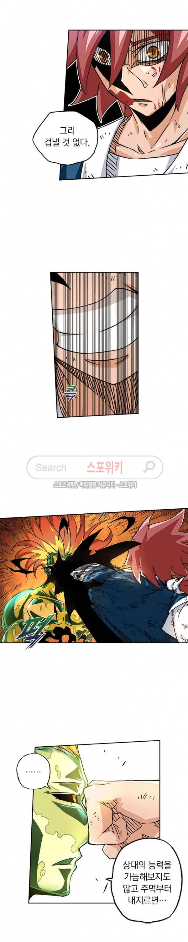 무권 37화 13