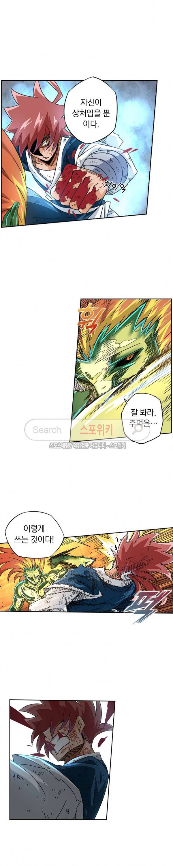 무권 37화 14