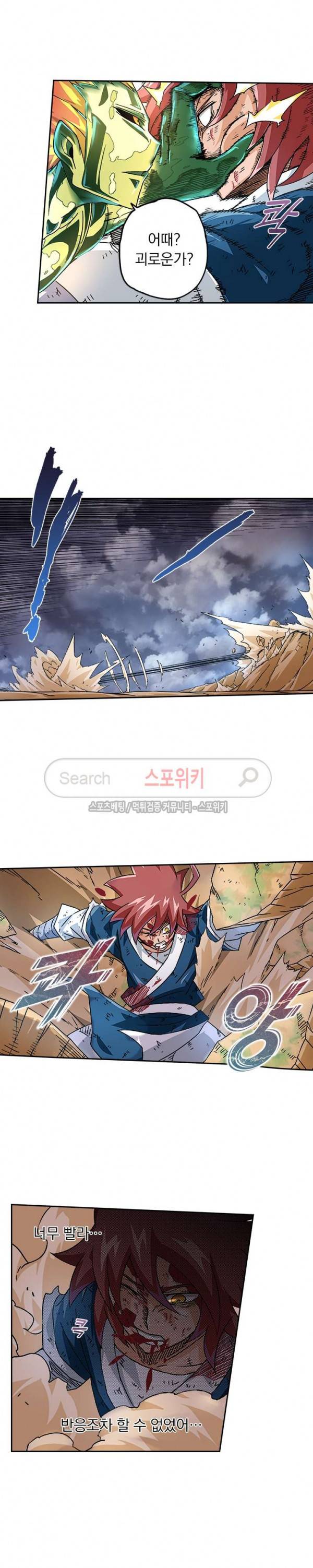무권 37화 15