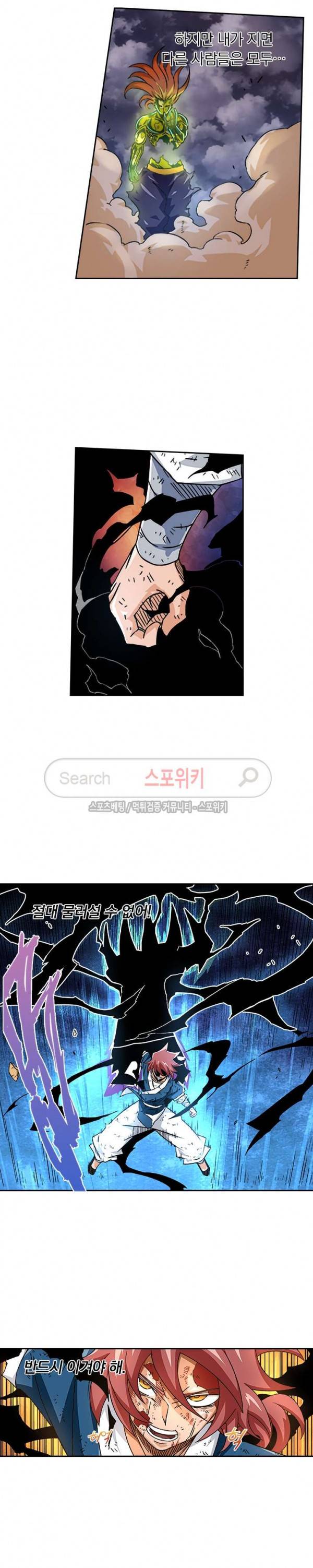 무권 37화 16