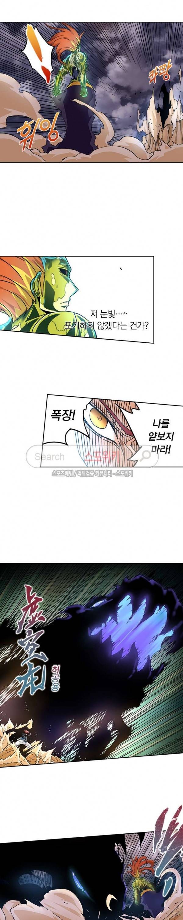 무권 37화 17
