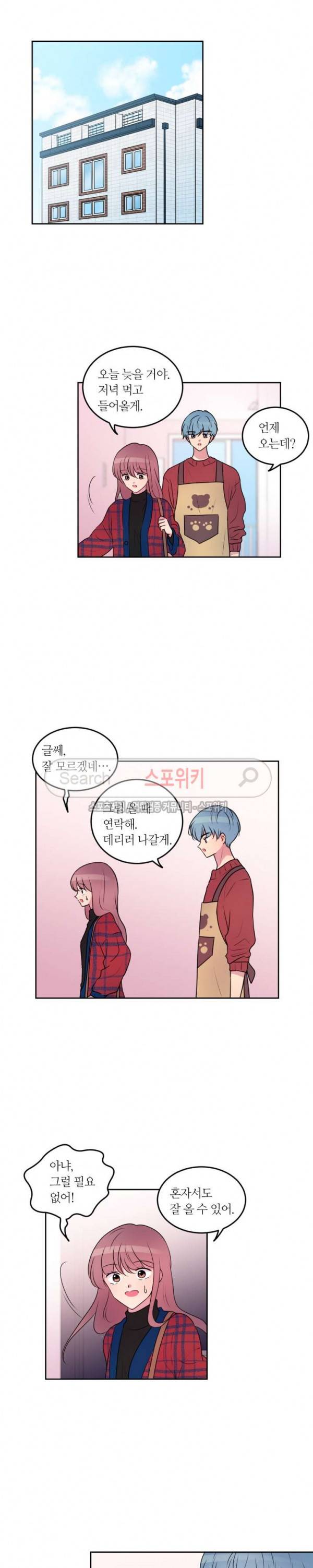 우리 집 우렁이는 85화 4