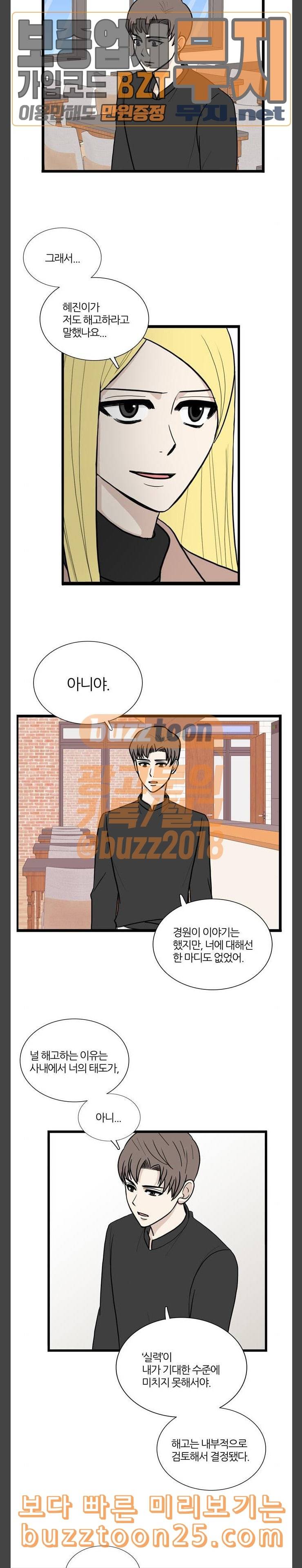 은주의 방 3부 95화 2