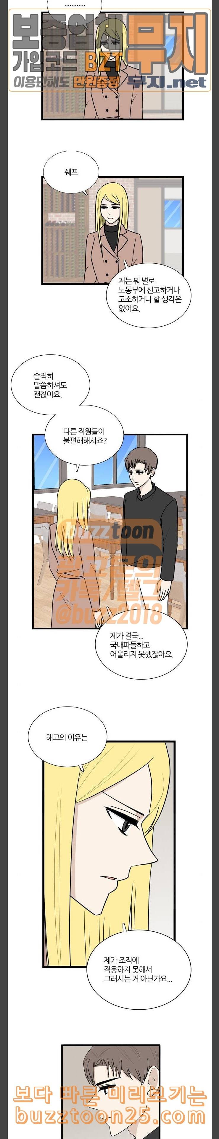은주의 방 3부 95화 3