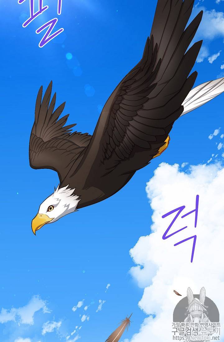 빈껍데기 공작부인 21화 5